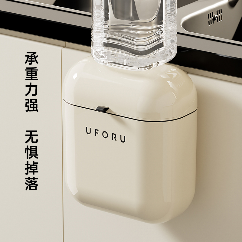 UFORU壁挂式厨房垃圾桶多功能翻盖收纳桶浴室垃圾箱