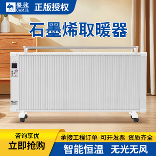 碳纤维电暖气片取暖器家用节能省电速热全屋大面积速热新型电暖器