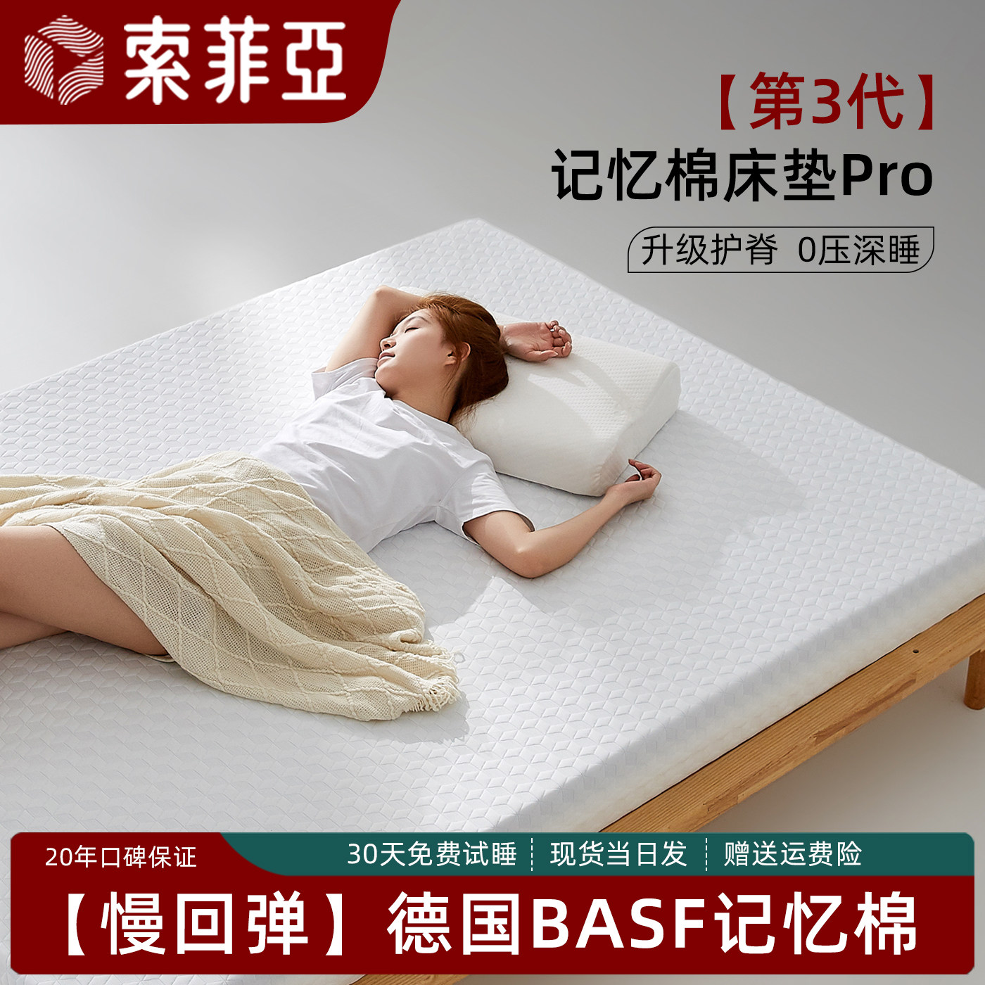 记忆棉薄款床垫家用卧室软垫海绵床垫子租房专用单人学生宿舍床褥