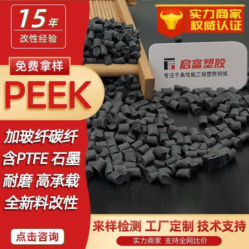 PEEK耐磨本色加玻纤碳纤黑色PEEK润滑含铁氟龙石墨耐高温高强硬度,橡塑材料及制品,PEEK板,淘宝优惠券,粉丝福利购,淘宝优惠卷
