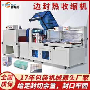 机 全自动封切机生鲜水果礼盒套膜塑封机定制大型pof膜热收缩包装