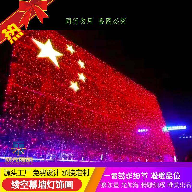 传统节日户外led大型幕墙灯饰画展会商场外墙灯饰美陈天幕灯饰画,家装灯饰光源,景观庭院灯饰,淘宝优惠券,粉丝福利购,淘宝优惠卷