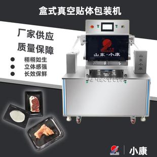 机鸡翅鱼肉封盒用滚动是真空封口机加工制作气调薄膜机 气调包装