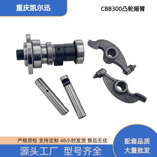 适用于VelociXeverus300CBB300凸轮轴摇臂摩托车发动机配件