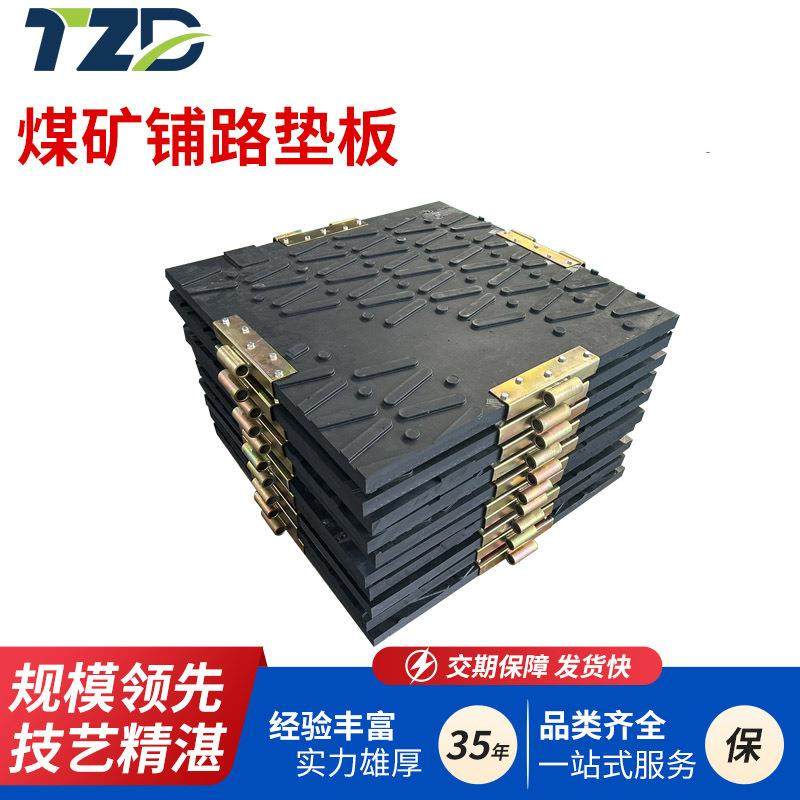 阻燃抗静电铺路垫板煤矿油田可用路基板井下巷道铺路板,工业油品/胶粘/化学/实验室用品,注塑胶,淘宝优惠券,粉丝福利购,淘宝优惠卷