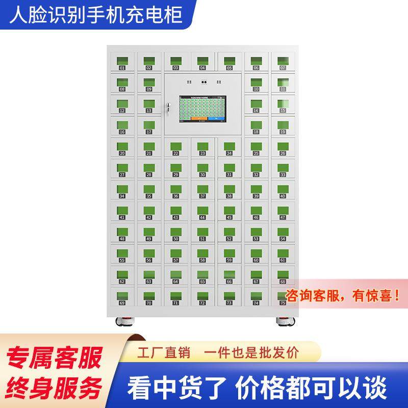 手机文件柜充电柜人脸识别存放柜智控系统抽屉式寄存柜厂家智能,商业/办公家具,办公储物柜,淘宝优惠券,粉丝福利购,淘宝优惠卷