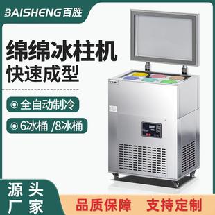 冰柱机六桶八桶甜品雪花绵绵冰机制冰机商用冰砖机台湾冰柱机商用