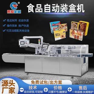 盒机全自动吸开盒纸盒包装 食品装 机器冰激凌饼干蛋糕折盒封口机