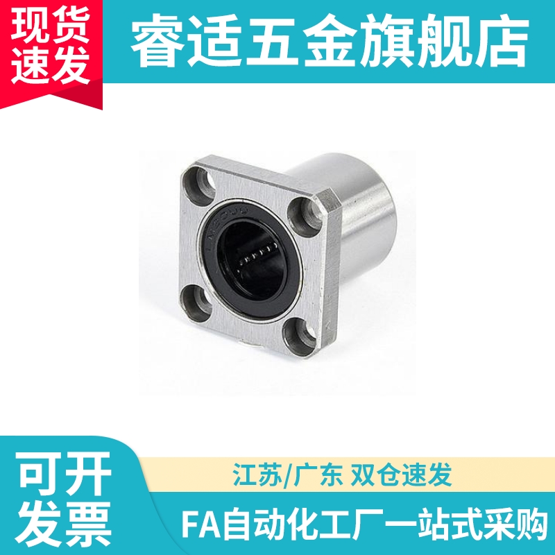 E/J-直线轴承LMJ21/LMJ22-d6 d8 d10d12d13d16d20d25d30d35d40d50