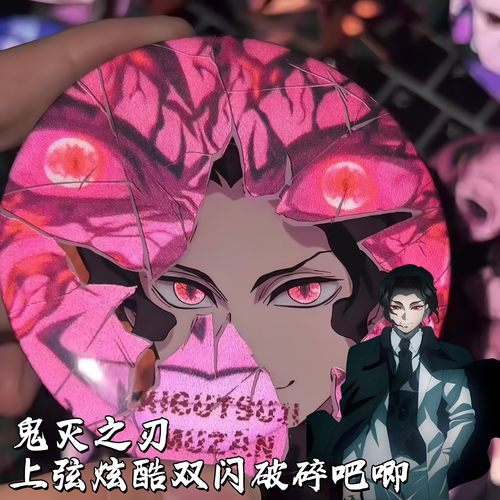 鬼灭之刃破碎吧唧双闪徽章胸针