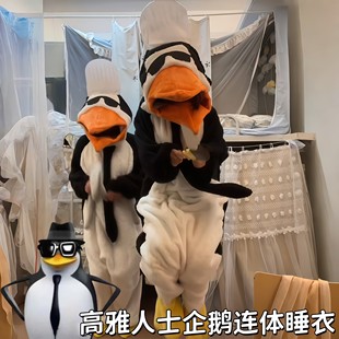 高雅人士睡衣创意抽象恶俗企鹅cos棉服男女通用表情包连体式睡袍