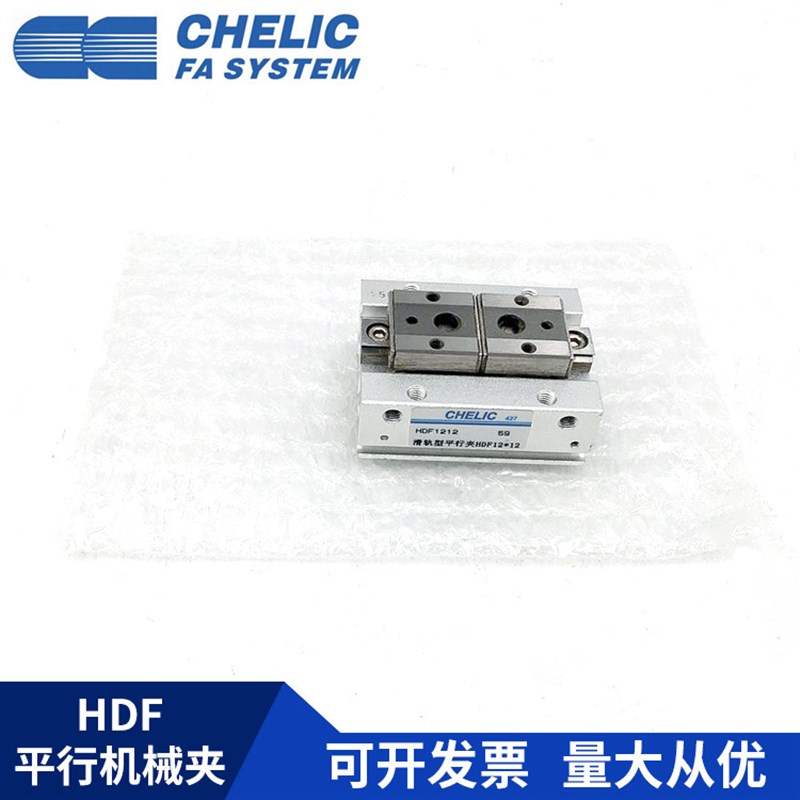 CHELIC气立可HDF12*24*48/HDF16*32*64/HDF20*40*80-SD滑轨平行夹