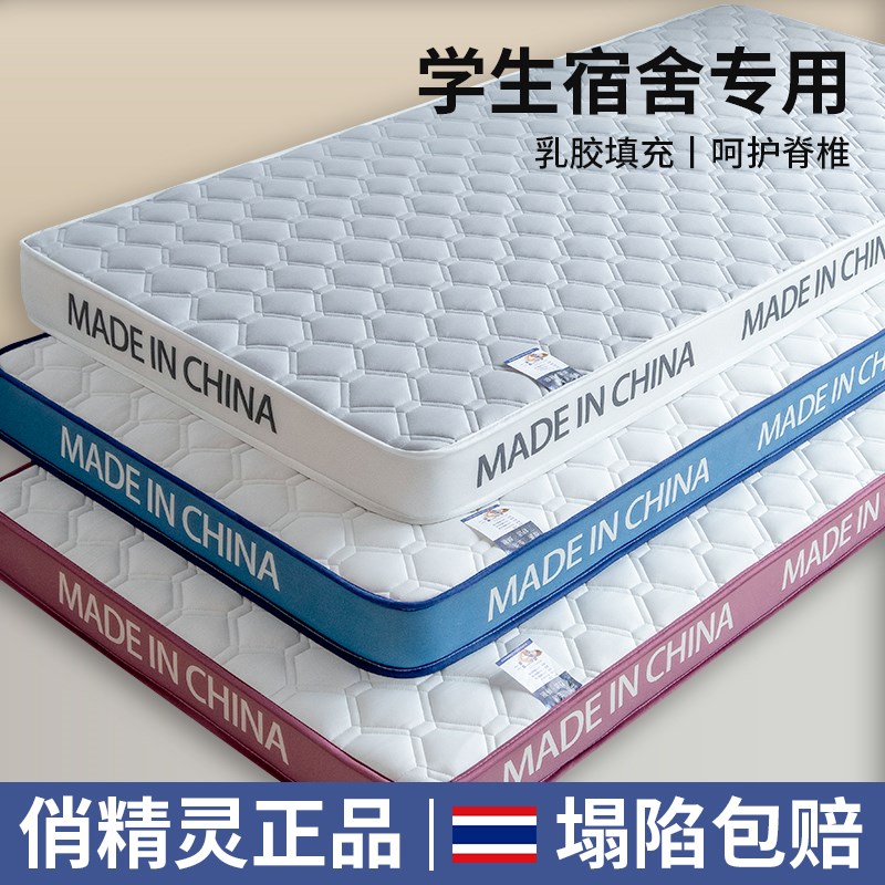 学生宿舍单人乳胶床垫软垫榻榻米床褥垫海绵垫子租房地舖褥子