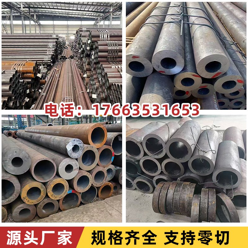 无缝钢管20#精密管Q345B厚壁钢管45号大小口径空心圆管40Cr调质
