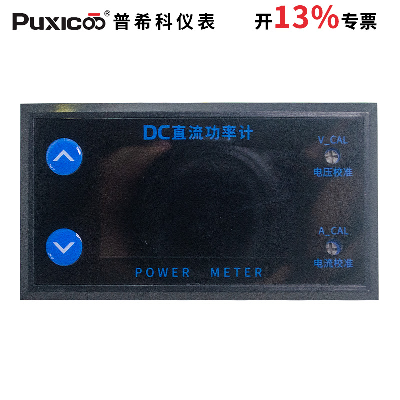 4位直流功率计直流电压表头100V/10AJ 电流电压保护 液晶电子校准