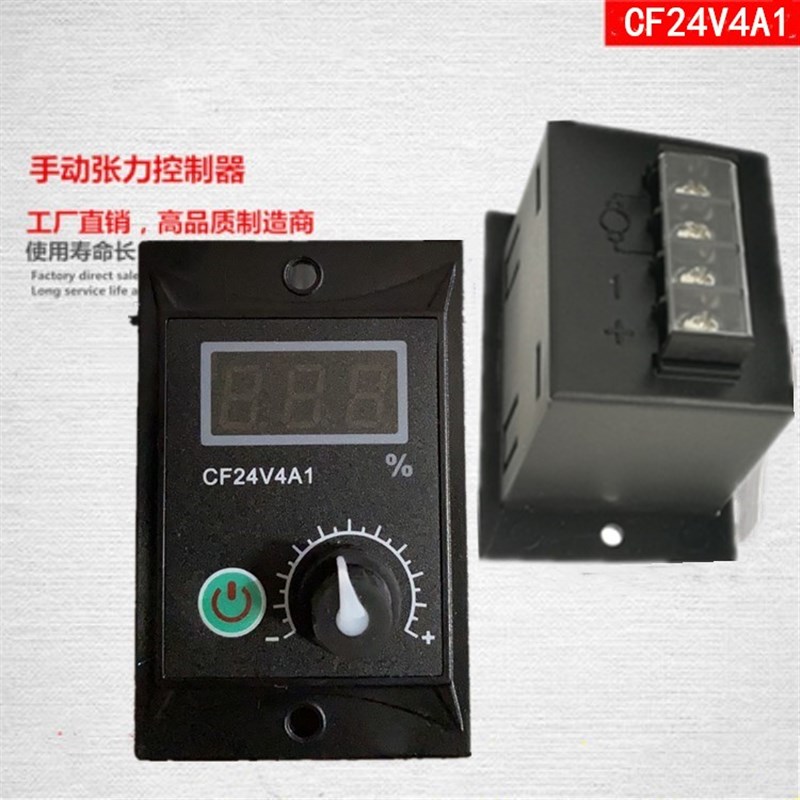 YX-4A-24V严新机电磁粉张力控制器FX24V4A5调速器CF24V1A5离合器