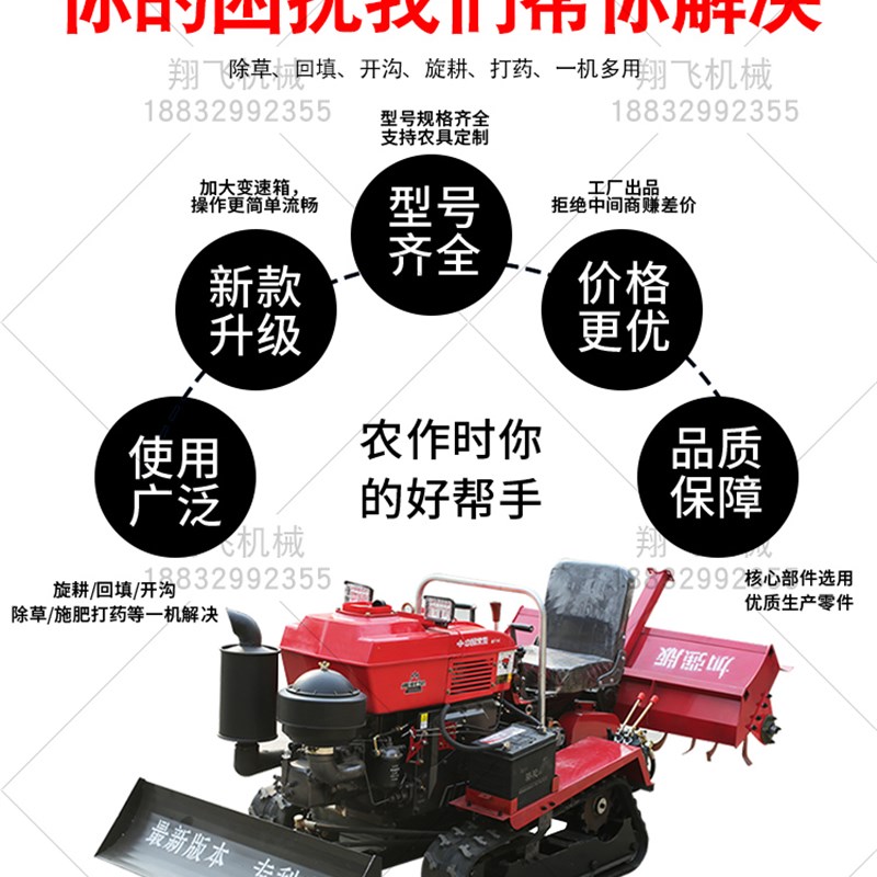 乘坐式履带式微耕机水田小型四驱大棚田地林地开沟播种农用旋耕机