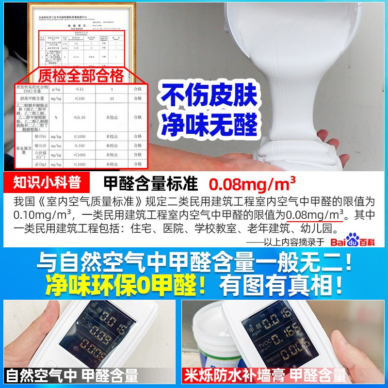 防水补墙膏墙面修补白色净味防霉反碱脱落掉皮墙体修复腻子膏家用