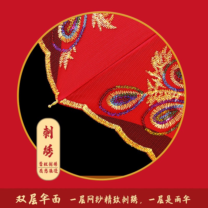 清潇结婚婚伞新娘伞红色出嫁伞婚庆用中式婚礼陪嫁出门红雨伞喜伞