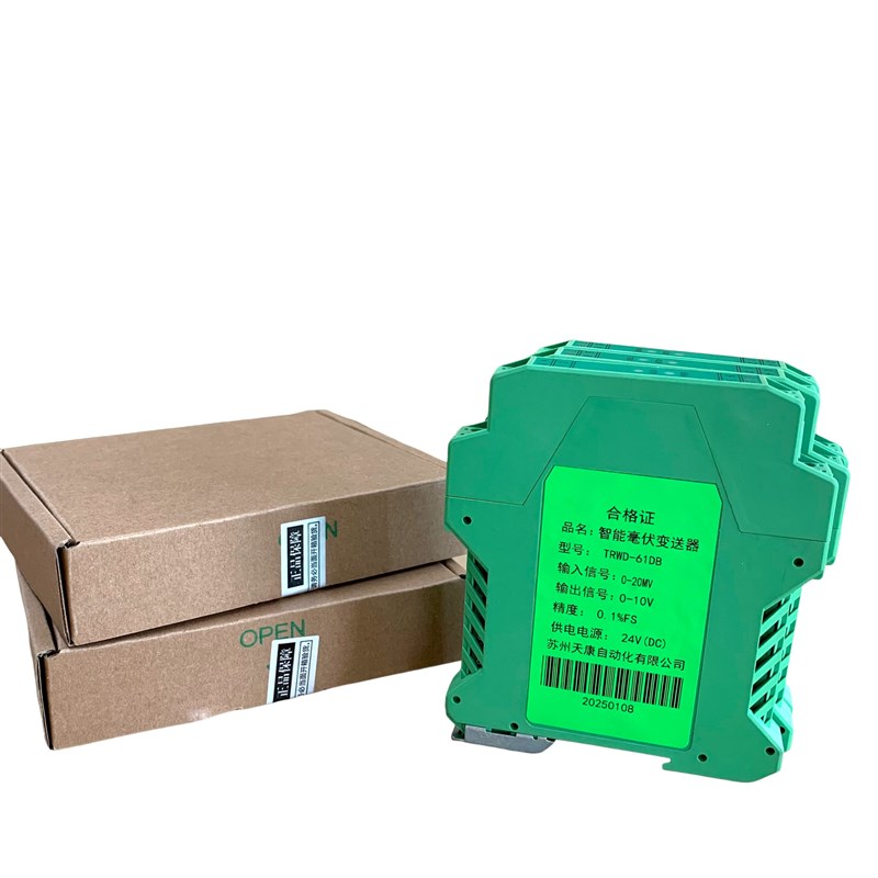 TRWD-61DB毫伏隔离器4-20mA一入一出电流变送器20MV重力变送器
