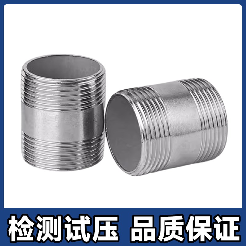 304不锈钢双头丝水管外丝螺纹316L管子外牙接头直通4分6分1寸dn15