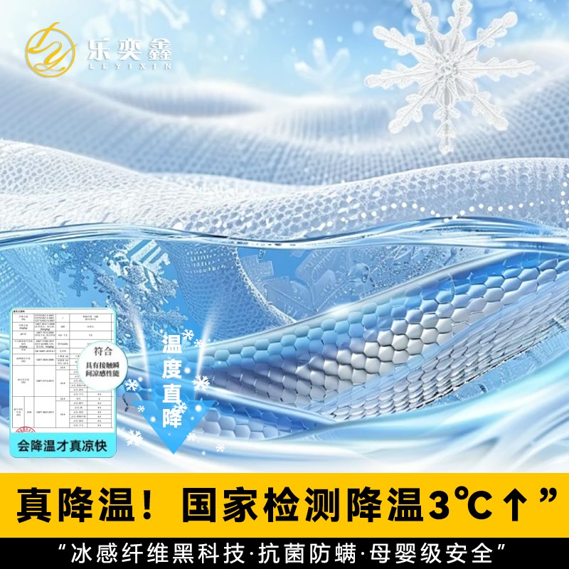 2025新款冰丝凉席夏天凉感席子a类可机洗夏季空调席床垫宿舍单人