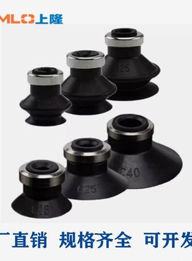 上隆真空吸盘MSCN MSCS-6 8 10 13 16 20 25 32 40 50风琴型