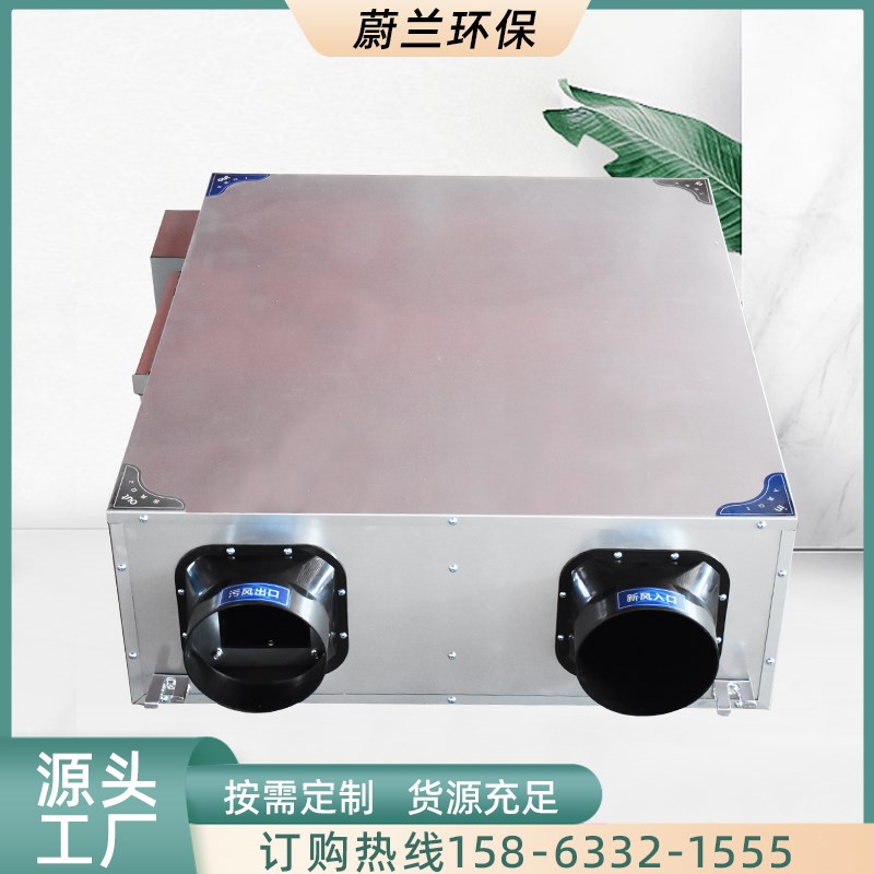 全热交换器新双向流风机空气净化家用吊顶新风换气机商用新风系统