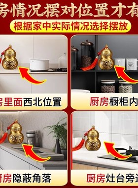 避火龙瓶子厨房在东北避火龙瓶子厨房西北角化解五色土黄水晶纯铜