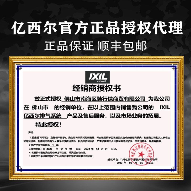 IXIL适用春风450SRS排气改装全段亿西尔排气450sr单摇臂排气管S版