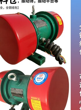 380v三相异步振动电机VB-32154-W给料振动筛用4极1.5kw电动机