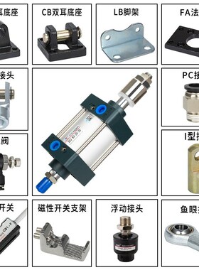 星辰标准可调气缸SCJ32/40/50/63/80-100-25-50-100-150-200-250S