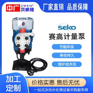 计量泵电磁隔膜泵游泳池定流量投药装置全自动加药变频泵