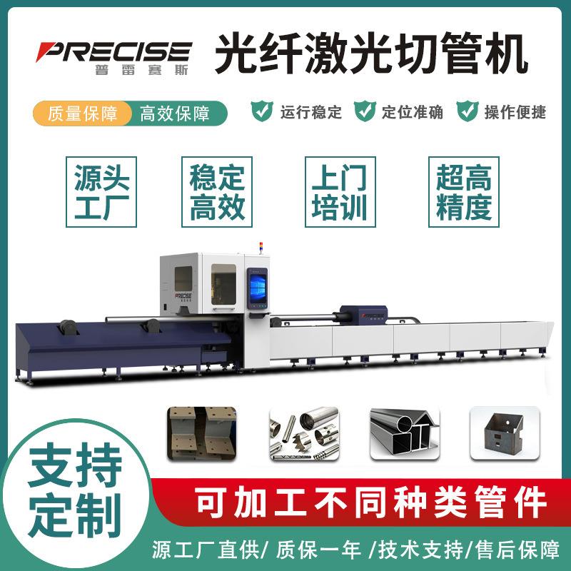 3000w金属管材激光切割机方管圆管异型管全自动光纤激光切管机