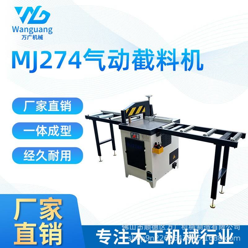 木工机械气动锯断料锯截料锯开料机圆盘踞方木铝材型材断料MJ274