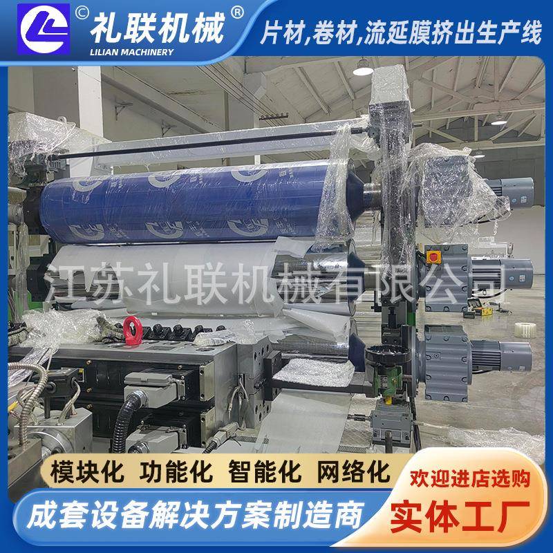 立式三辊压光机机械带花纹塑料成型机挤出机辅助机械