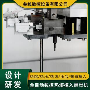 热压机铜螺母自动压入机厂家定制平板学习机外壳铜螺母植入机
