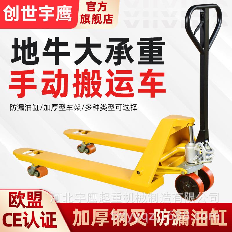 手动叉车地牛升高液压拖车2吨吨5吨搬运车小型装卸车手拉推高车