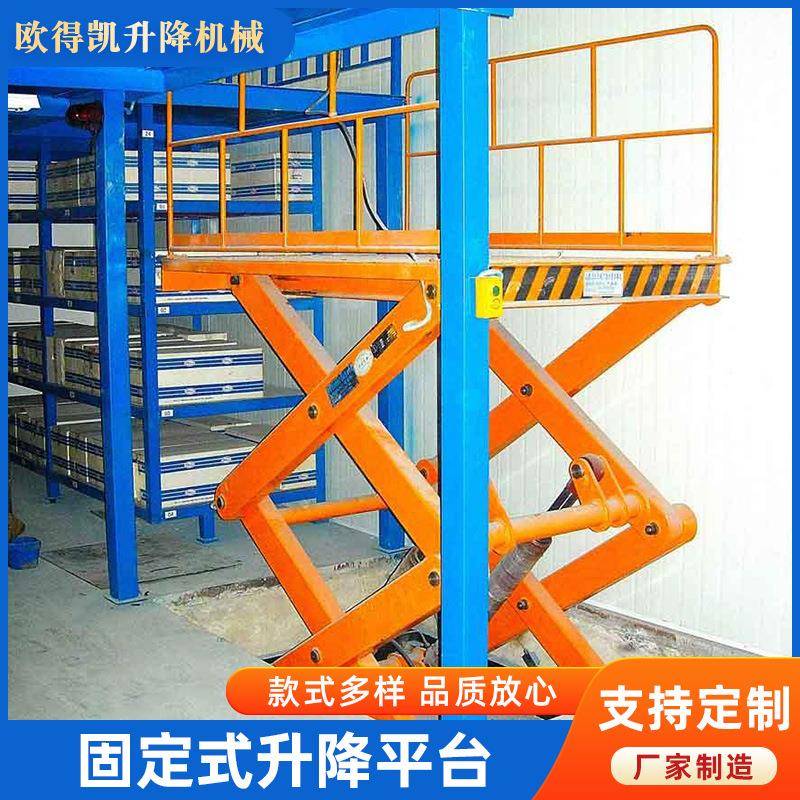 厂家供应固定可升降平台剪叉式举升机液压升降货梯固定式升降机