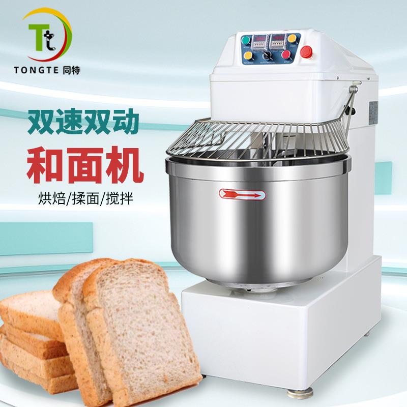 商用搅拌机全自动双速双动大容量不锈钢食堂揉面打面机