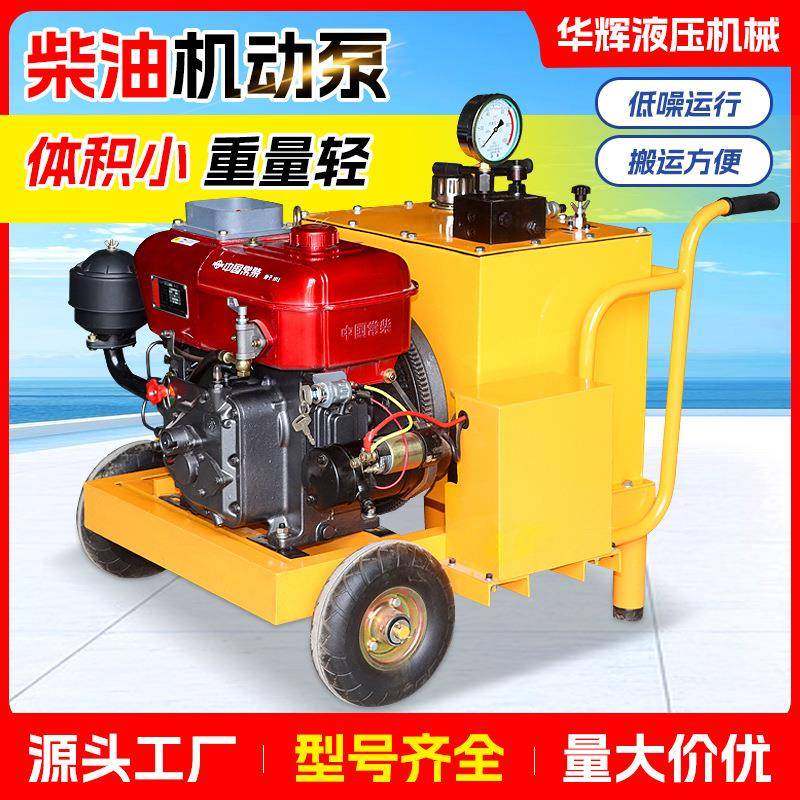 柴油机液压泵站无需电源大功率大流量移动便携式汽油液压机泵站,标准件/零部件/工业耗材,液压泵,淘宝优惠券,粉丝福利购,淘宝优惠卷