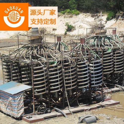 螺旋溜槽选矿实验室水冲式玻璃钢溜槽煤矿炉渣旋转富集设备厂