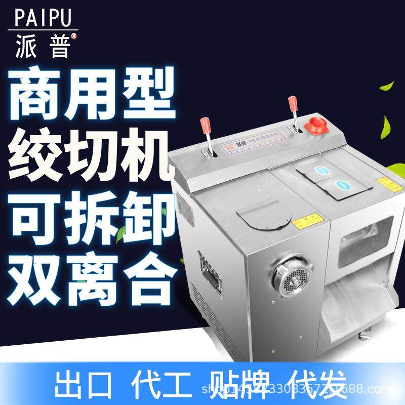 多功能绞肉机商用肉铺用不锈钢打肉灌肠切肉切片快拆碎肉机,清洗/食品/商业设备,肉制品加工设备,淘宝优惠券,粉丝福利购,淘宝优惠卷