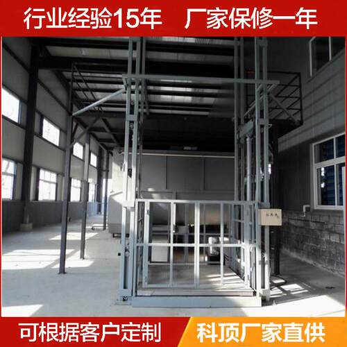 链条固定式导轨升降机液压升降货梯苏州顶机械设备厂家升降台