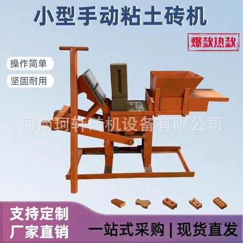 无需用电手动粘土砖机空心实心泥土成型机规格多样泥巴砖机