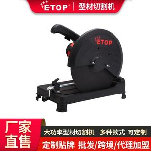 大功率355切割机多功能家用木材切割机工业级钢材型材台式切割机