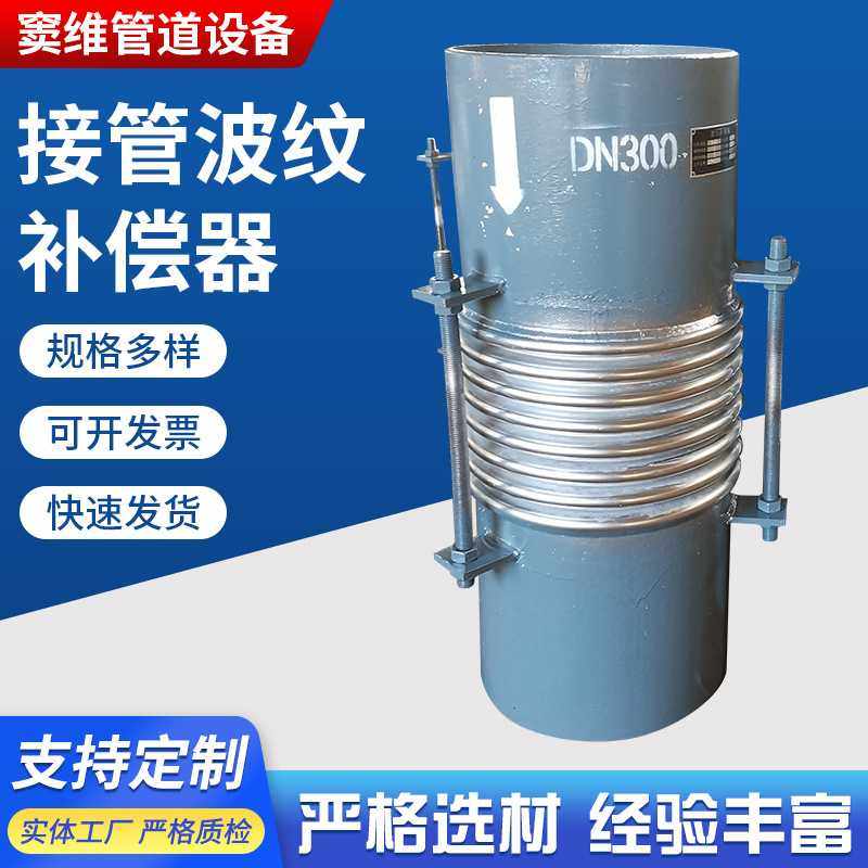 8波 圆形接管金属补偿器管道膨胀节焊接小拉杆波纹补偿器