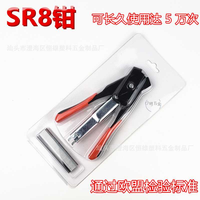 手动SR8 扣环钉枪C型钉子P7鸡笼枪宠物笼专用C型钳