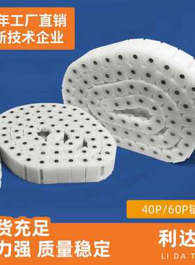 40/60P塑料输送网带链板链条 POM白色传动链 链板式输送带直
