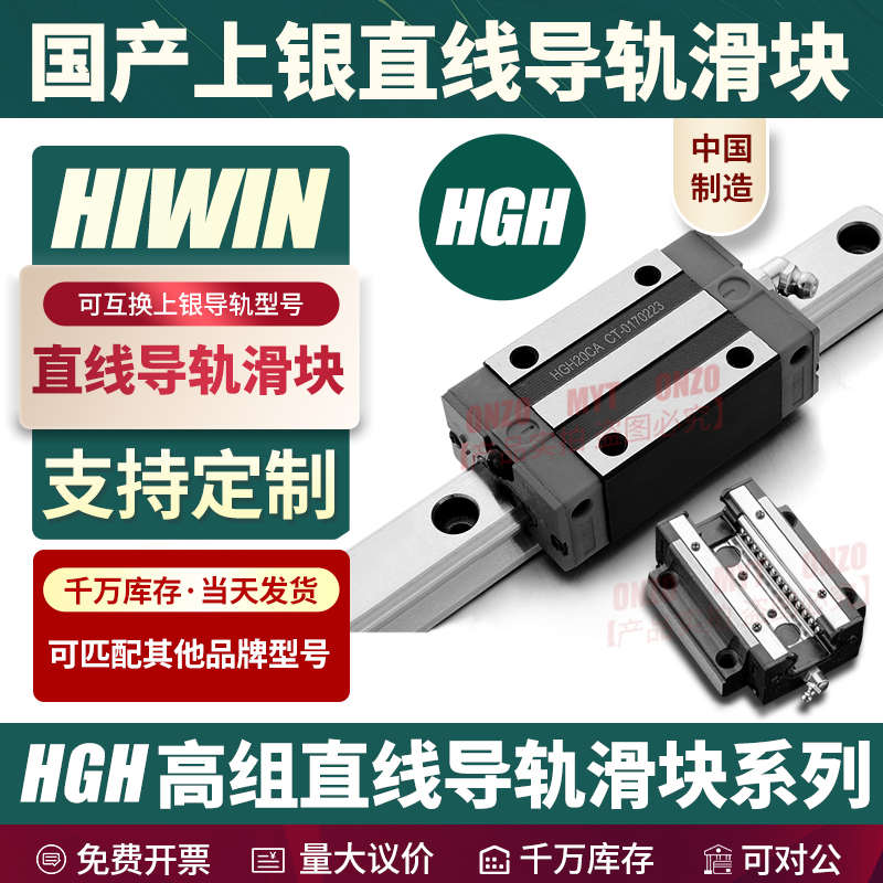国产上银台湾直线导轨滑块HGH20CA HGW15  25 30 35滑台线轨全套
